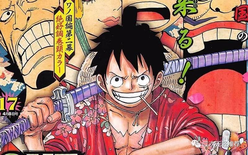 海賊王938話：雷利再救場，路飛奪回鬼徹，黑鬍子盯上蛋糕島！