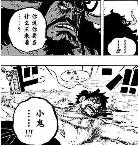 「像你這樣的傢伙，我殺了56個」--山賊王西格對香克斯說
