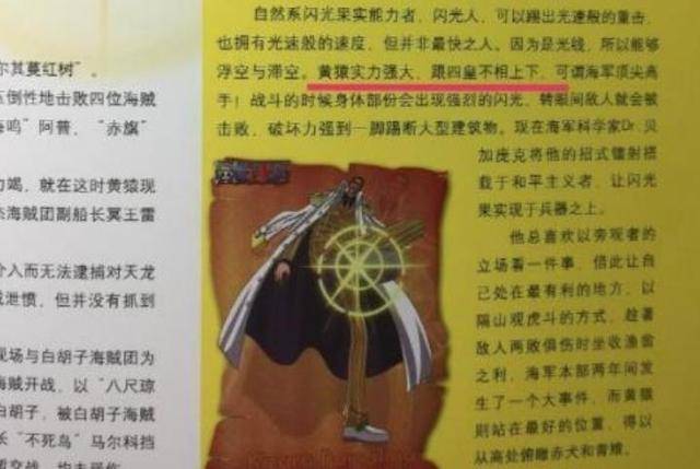 自從尾田設定大將等於四皇戰力，海米們炸了：尾田就一個畫漫畫的