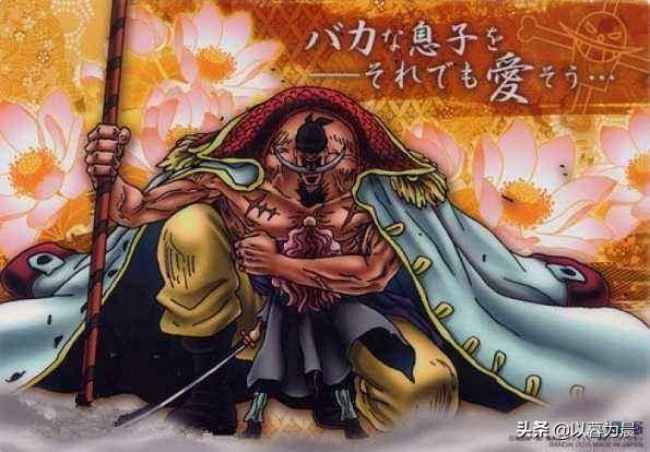 白鬍子遭艾斯偷襲上百次都成功躲避，卻為何沒能躲開他的攻擊？