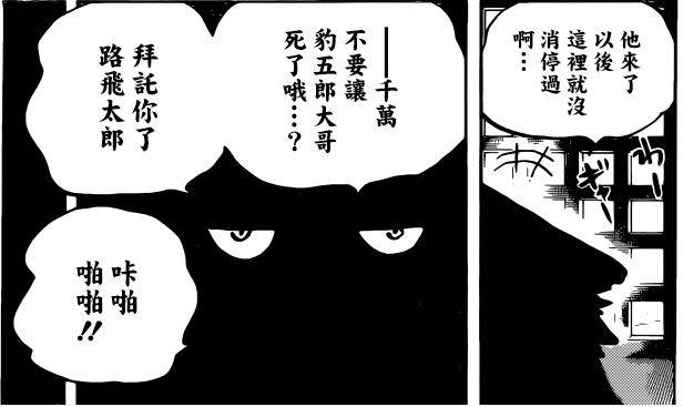 海賊王：尾田尚未公布的5個黑影人，和之國3人，我們至今一無所知