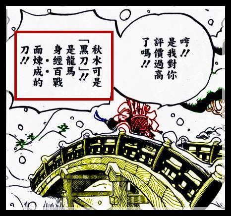 海賊王937話分析：尾田重新定義索隆武裝色進化，黑刀秘密被揭曉