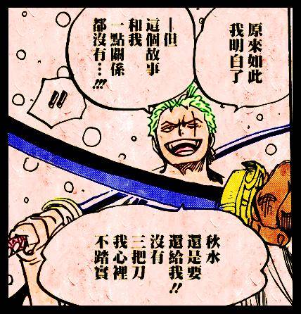海賊王937話分析：尾田重新定義索隆武裝色進化，黑刀秘密被揭曉