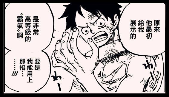 海賊王937話分析：尾田重新定義索隆武裝色進化，黑刀秘密被揭曉