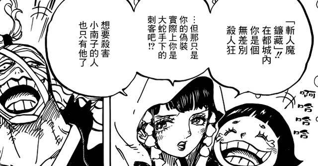 海賊王937話：索隆被強敵重創！大媽跟疫災即將交戰！