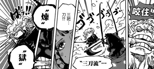 海賊王937話：索隆被強敵重創！大媽跟疫災即將交戰！