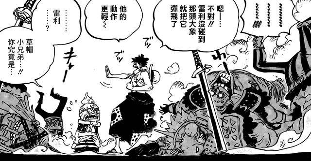 海賊王937話：索隆被強敵重創！大媽跟疫災即將交戰！