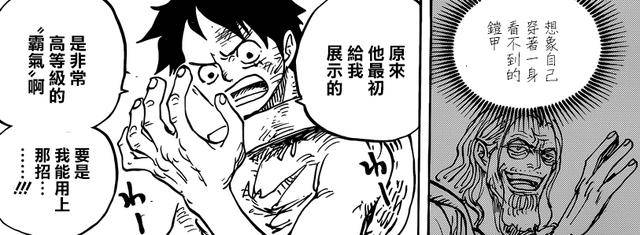 海賊王937話：索隆被強敵重創！大媽跟疫災即將交戰！