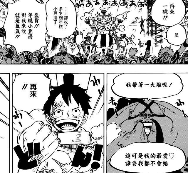 海賊王937話：索隆被強敵重創！大媽跟疫災即將交戰！