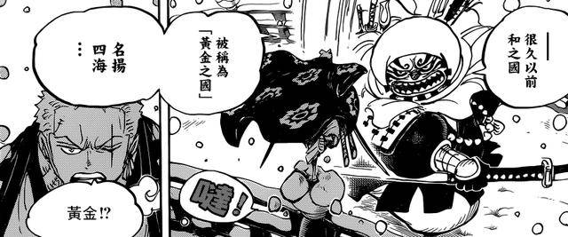 海賊王937話：索隆被強敵重創！大媽跟疫災即將交戰！
