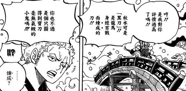 海賊王937話：索隆被強敵重創！大媽跟疫災即將交戰！