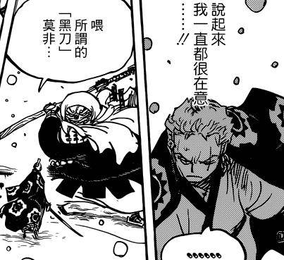 海賊王937話：索隆被強敵重創！大媽跟疫災即將交戰！