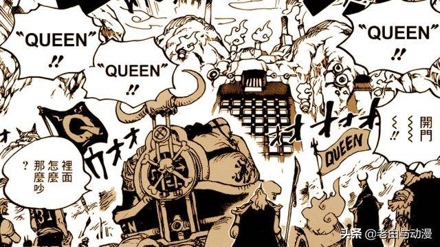 海賊王935話情報：queen賞金公布，13億2千萬，黑影人身份揭曉！