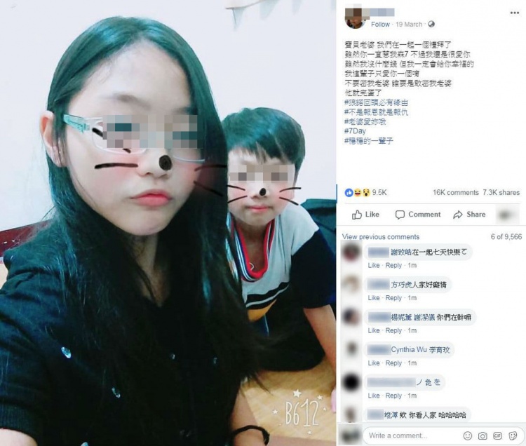 最狂小學生情侶！交往7天猛放閃 「一天劇情走向秒急轉彎」：果然是有故事的男人