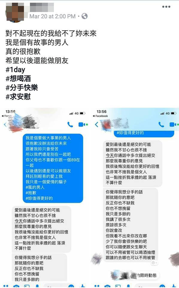 最狂小學生情侶！交往7天猛放閃 「一天劇情走向秒急轉彎」：果然是有故事的男人
