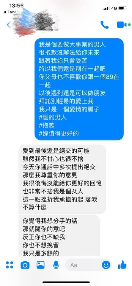 最狂小學生情侶！交往7天猛放閃 「一天劇情走向秒急轉彎」：果然是有故事的男人