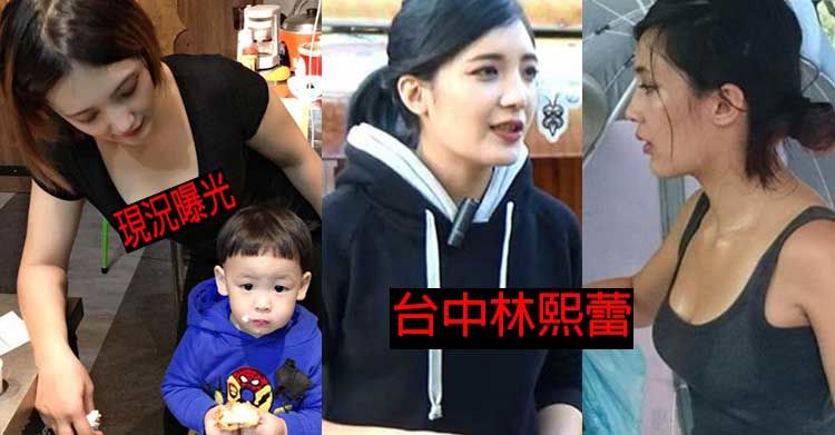 當年爆紅蔥油餅攤闆娘近況曝光「台中林熙蕾」渾圓彈出+超勵志故事…糾團用新台幣砸店 