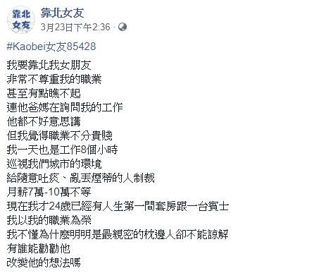 「24歲月入10w」還被瞧不起！賓士男遭女友嫌爆...職業曝光網罵翻：不能同意更多