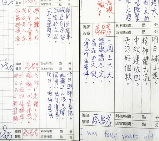 地表最強國中生唐伯虎「每天聯絡簿寫詩」和老師對決！老師：腦漿不夠用