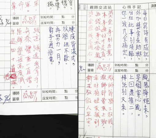 地表最強國中生唐伯虎「每天聯絡簿寫詩」和老師對決！老師：腦漿不夠用