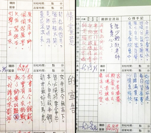地表最強國中生唐伯虎「每天聯絡簿寫詩」和老師對決！老師：腦漿不夠用