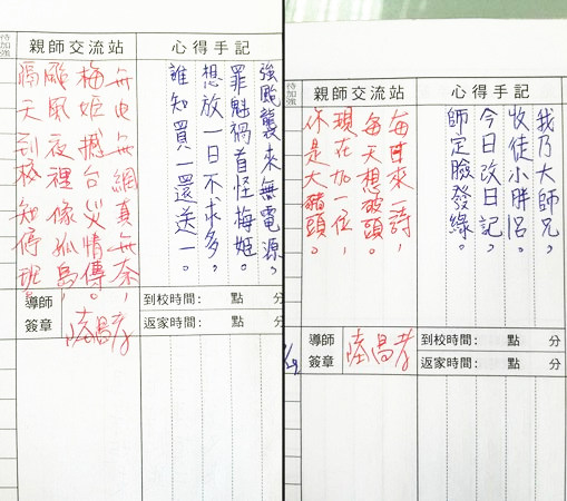 地表最強國中生唐伯虎「每天聯絡簿寫詩」和老師對決！老師：腦漿不夠用