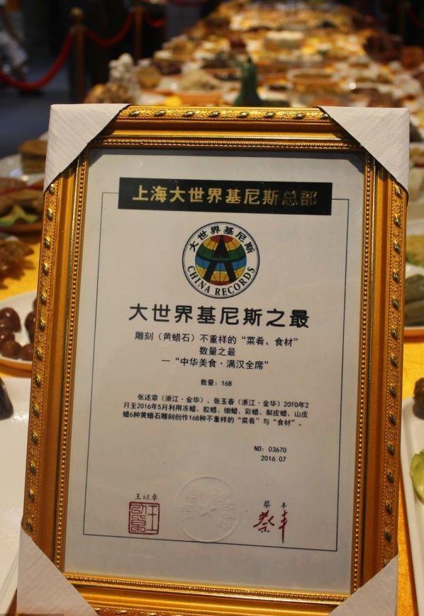 小夫妻12年做了一桌菜，只能看不能吃，專家估值：最少5000萬