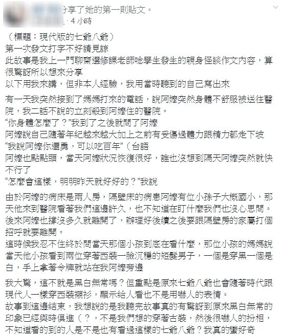 嬤突病逝…孩見2黑白西裝男 孫驚：祂們來過