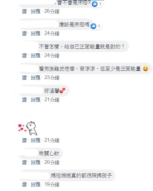 家裡沒別人，卻見到「陌生女子」在客廳看孩子…說完「1句話」就消失！母：是媽祖娘娘
