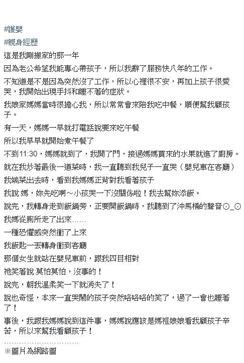 家裡沒別人，卻見到「陌生女子」在客廳看孩子…說完「1句話」就消失！母：是媽祖娘娘