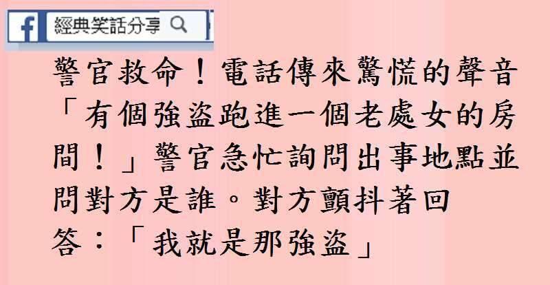 笑話 :當代優秀女人的標準