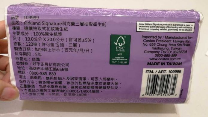 好市多紫色衛生紙必買？千人見證「用過就回不去」