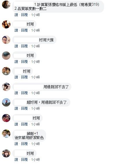 好市多紫色衛生紙必買？千人見證「用過就回不去」