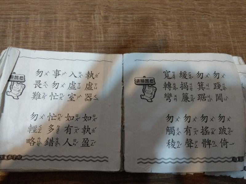 小二生含淚硬背《弟子規》 父質疑：背完能學到什麼？