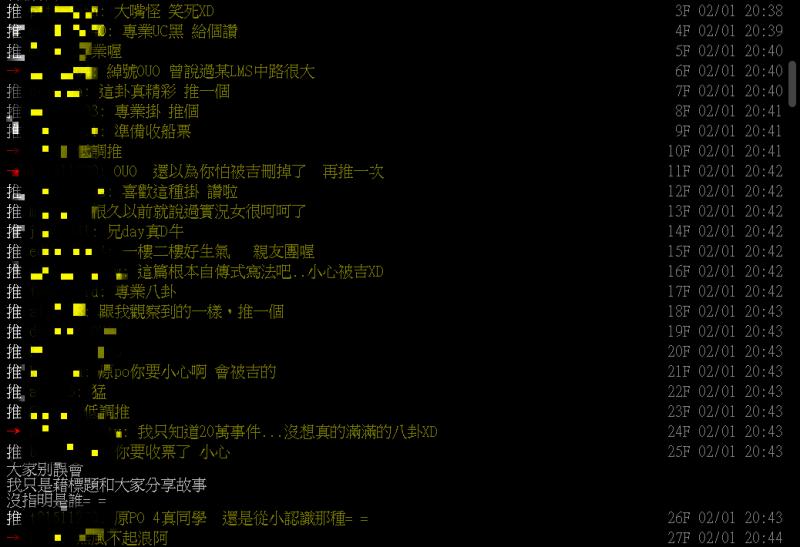 PTT八卦版回來了！知名實況主「黑卦連環爆」辛苦賺錢遭狠打臉…網友爆：國中開始就很亂