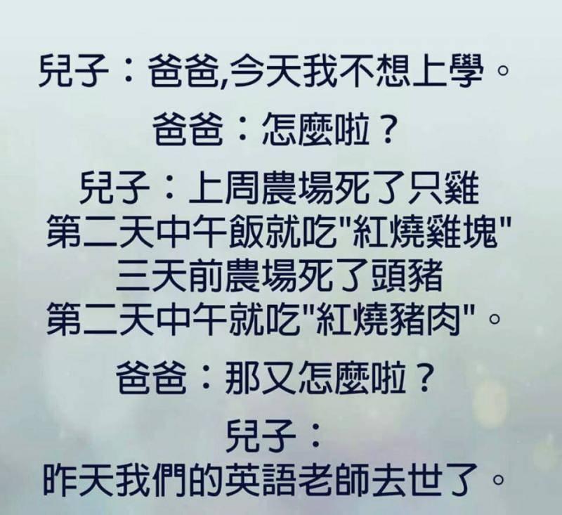 幽默笑話：「孩子雖然不是你親生的，但還是跟你姓，還是管你叫爸爸。