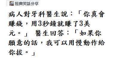【爆笑】15條小笑話 ， 逗你樂一下。哈哈哈~~~