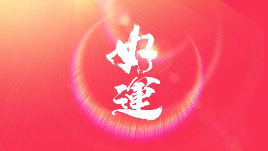 誰是這個生肖的要注意了：2019年遍地生財，2020年家財萬貫，身邊有的也跟著沾福氣