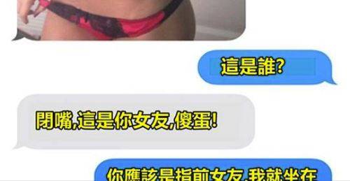 會讓你忍不住笑到飆淚的7個超瘋狂分手簡訊
