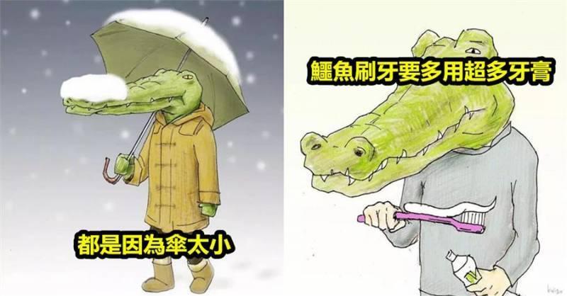 搞笑日本插畫爆火網路，日式冷幽默值得一看~實在太搞笑。 哈哈哈。