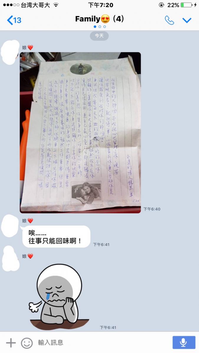 媽媽把「22年前爸爸寫的情書」拍起來傳去群組裡，結果老爸一句神回覆讓全家都笑到不要不要的！