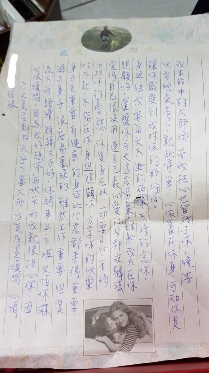媽媽把「22年前爸爸寫的情書」拍起來傳去群組裡，結果老爸一句神回覆讓全家都笑到不要不要的！
