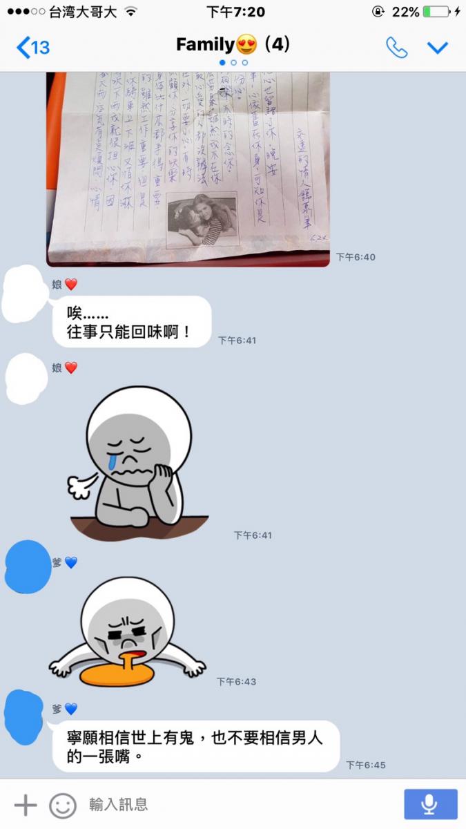 媽媽把「22年前爸爸寫的情書」拍起來傳去群組裡，結果老爸一句神回覆讓全家都笑到不要不要的！