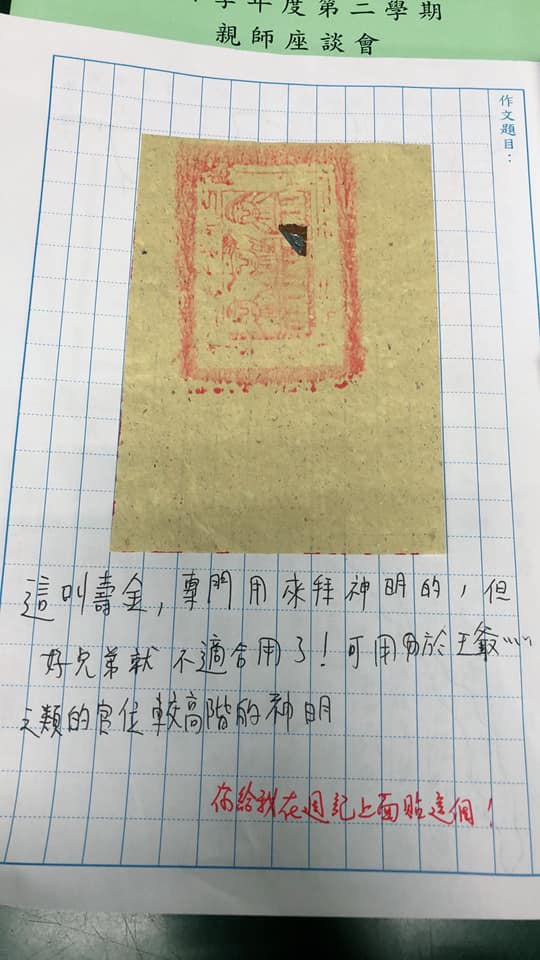 高中生週記貼「整張金紙」開講用途　師嚇呆…網友激讚：長知識了！ 