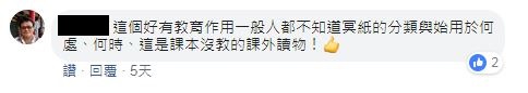高中生週記貼「整張金紙」開講用途　師嚇呆…網友激讚：長知識了！ 