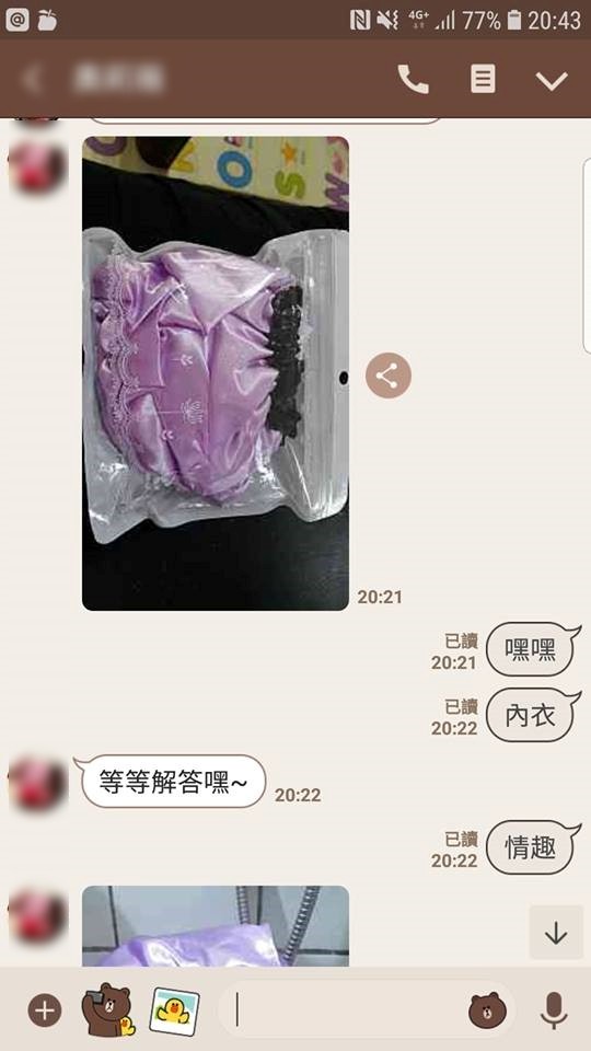 老婆傳「性感紫色蕾絲內衣照」老公超興奮！下一秒「點開超狂實穿照」秒從天堂掉地獄：X白爽一場