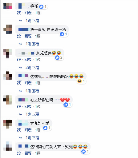 老婆傳「性感紫色蕾絲內衣照」老公超興奮！下一秒「點開超狂實穿照」秒從天堂掉地獄：X白爽一場