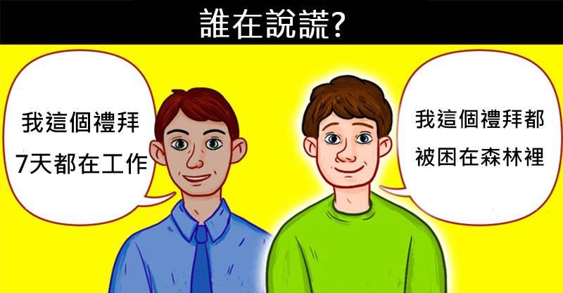 10個讓你再也不會被騙的「福爾摩斯專用的測謊技巧」　晚餐吃很多食物...反而代表著貧窮？
