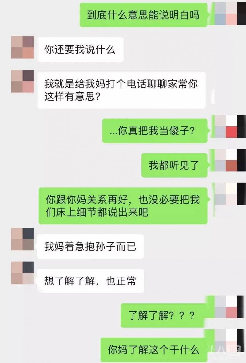 男生的母親想以懷孕的方式躲避彩，過後被女友發現，結果她竟然這麼做!