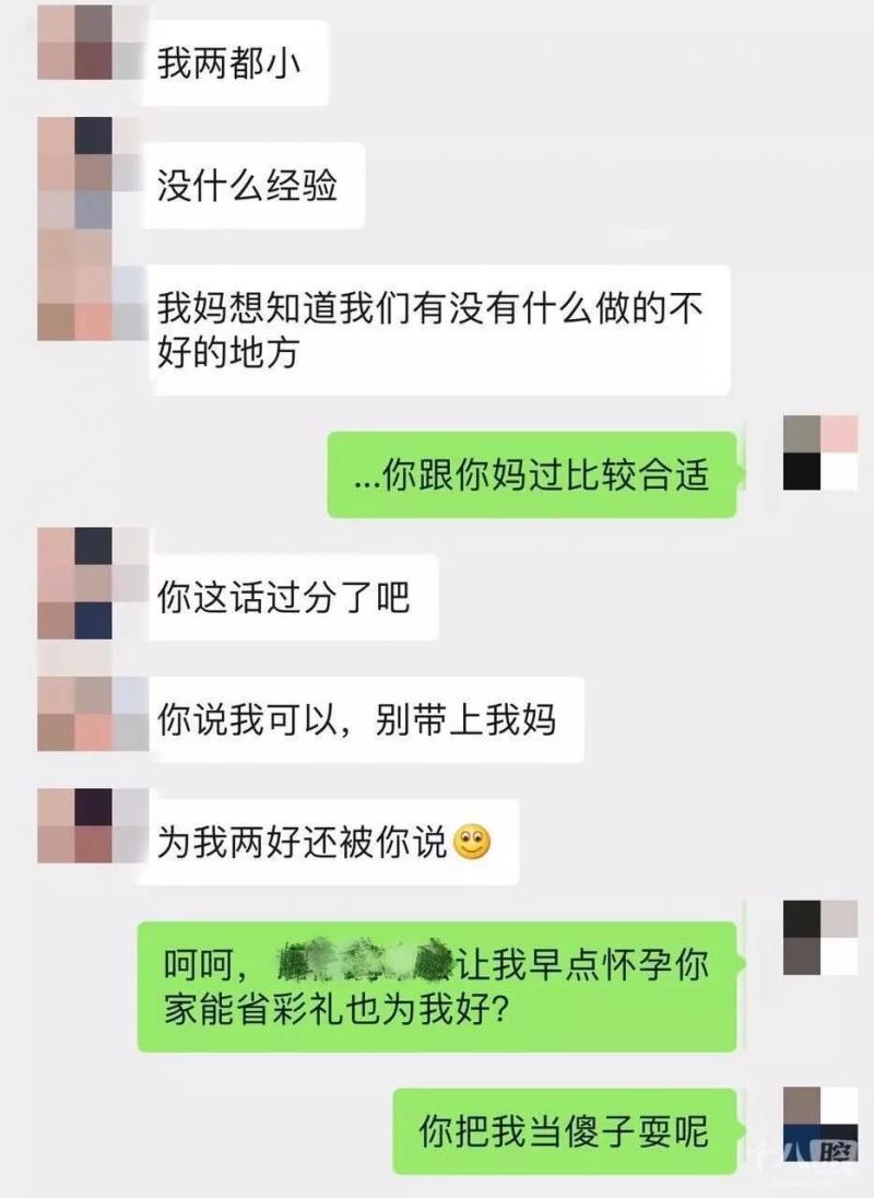 男生的母親想以懷孕的方式躲避彩，過後被女友發現，結果她竟然這麼做!
